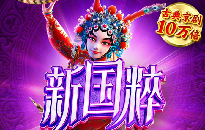 国际威九18免费